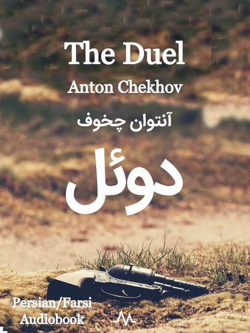 Title details for The Duel by Anton Chekhov - Available